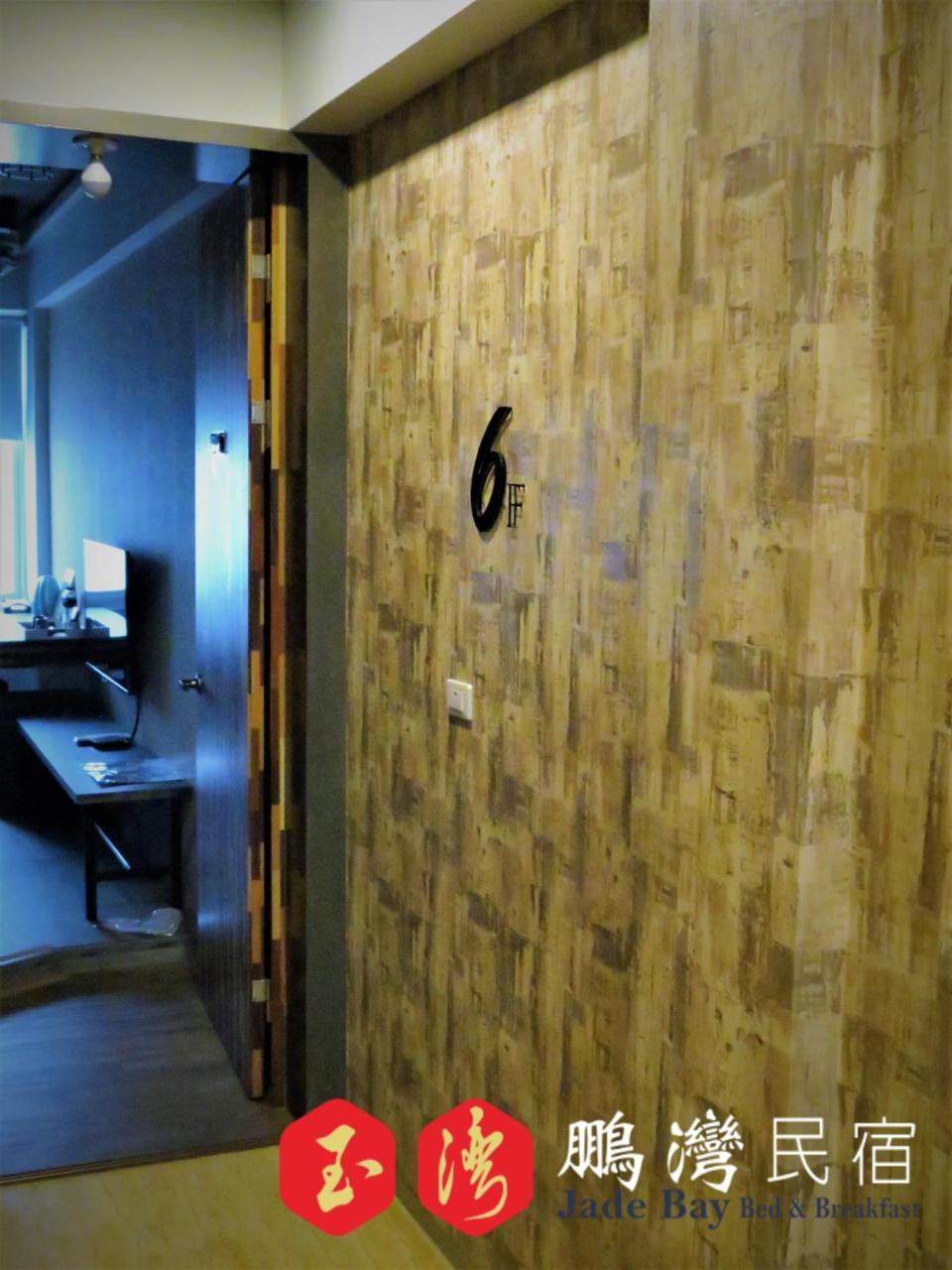 玉灣鵬灣民宿jade Bay B&B Donggang Exterior foto